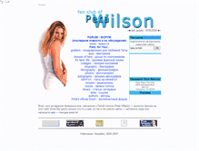 Tablet Screenshot of petawilson.ru